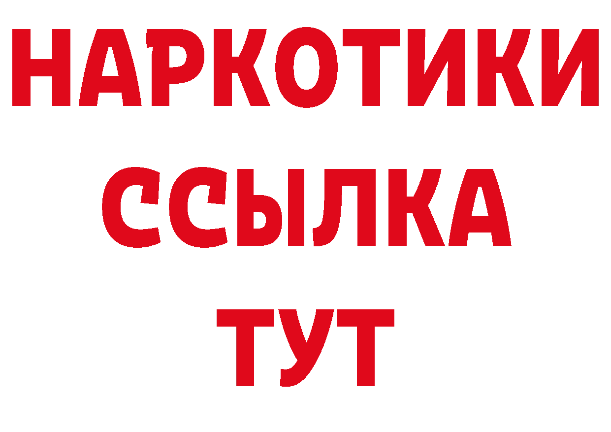 БУТИРАТ бутик как войти площадка мега Богородицк