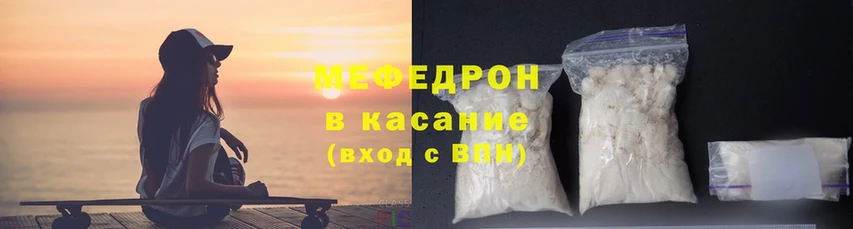 Меф кристаллы  Богородицк 